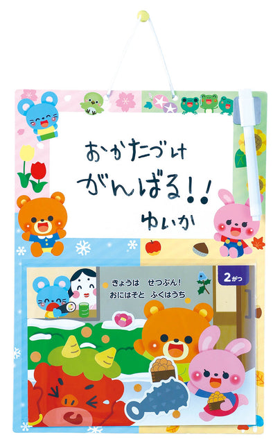 Learn kisetsu white board01
