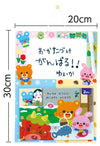 Learn kisetsu white board01