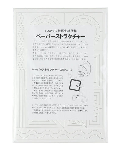 Paper structure thin01
