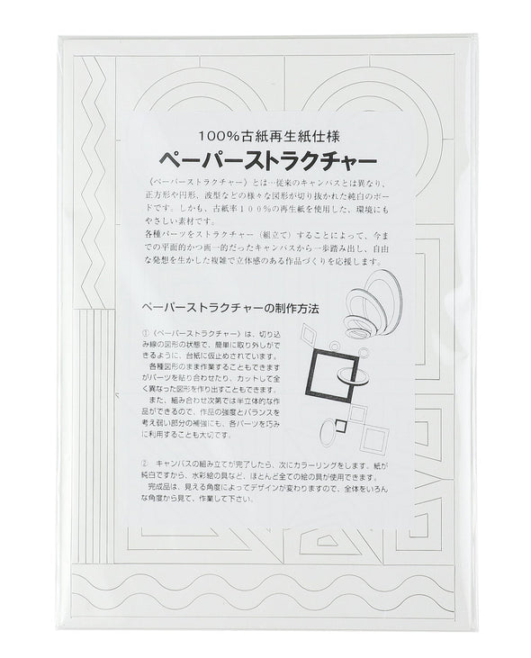 Paper structure thin01