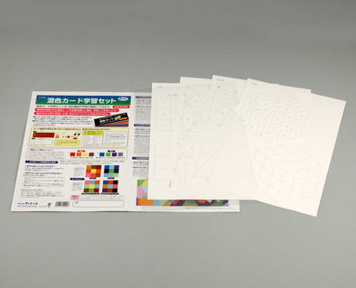 Color mixing card learning set Geometric design edition 4 types set01