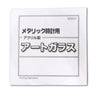 Art glass for metallic watches 160φ01