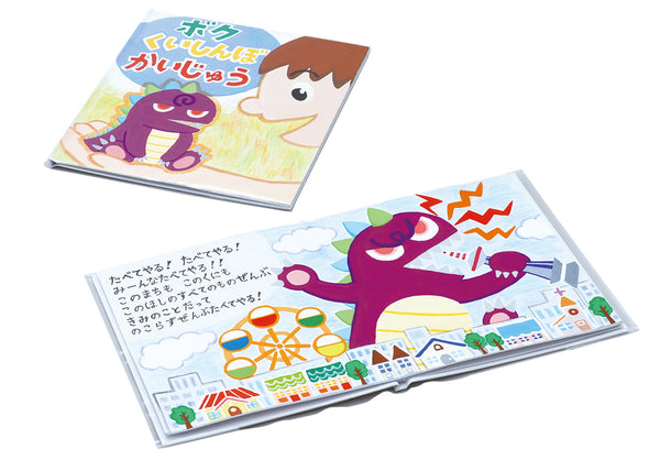 Easy picture book making (8 pages)01