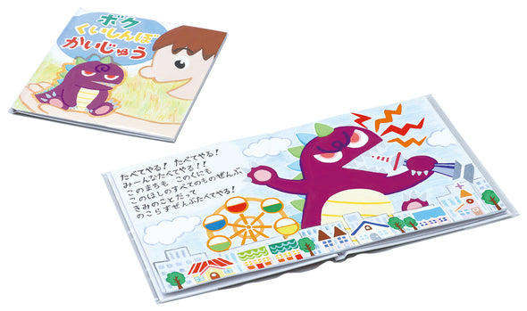 Easy picture book making (6 pages)01