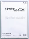 Metallic frame 200x270mm01