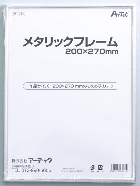 Metallic frame 200x270mm01