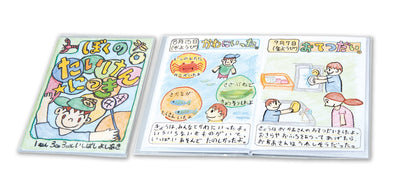 Making my picture book A4 6P01