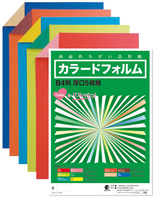 Color form B4 thick set of 501
