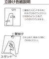 Hanging colored paper Isenshi Suction01