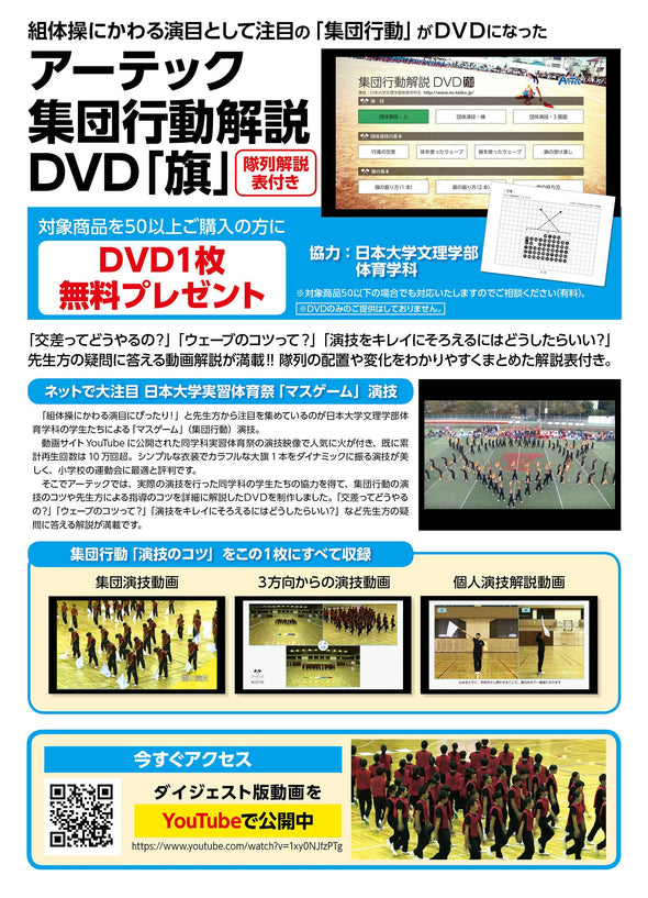 Satin Big Flag Gold φ12mm02