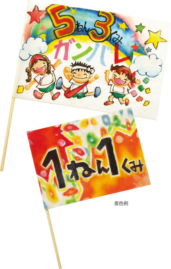 Making flags (set of 5)01