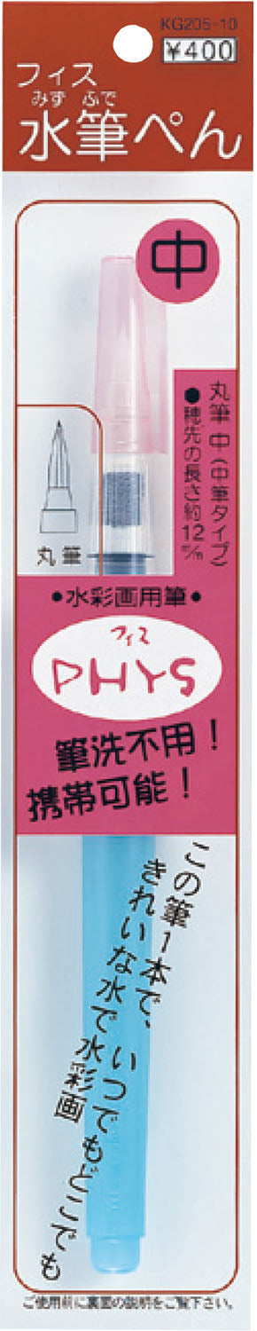 Kuretake Fiss water brush pen medium01