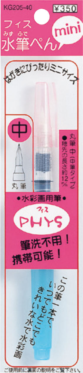 Kuretake fiss water brush pen mini medium01