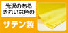Soft satin long happy J yellow (with headband)02