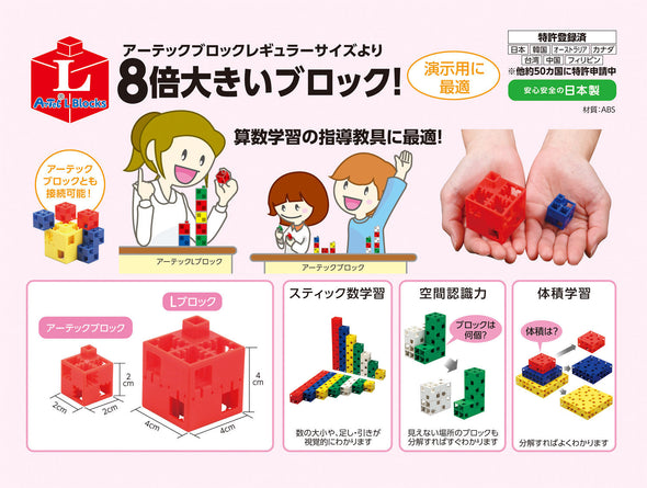 J･ArtecL block square 100 pieces blue01