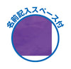 Mesh assist bag purple01