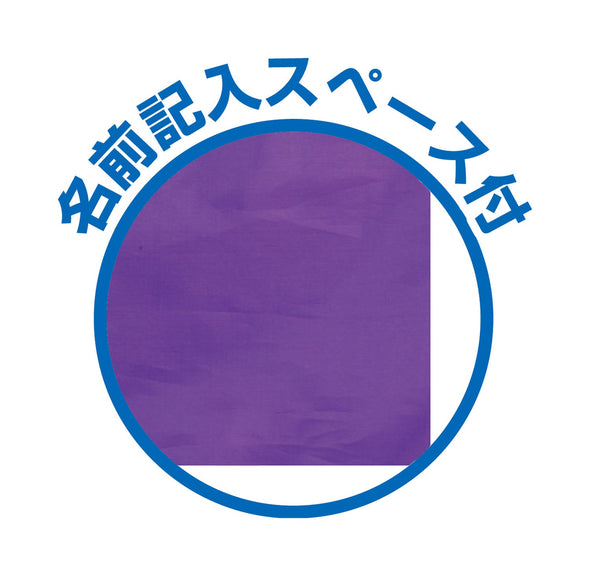 Mesh assist bag purple01