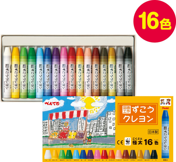 Art Crayons 16 Colors01