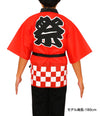 Color non-woven fabric Happy Festival (L) red09