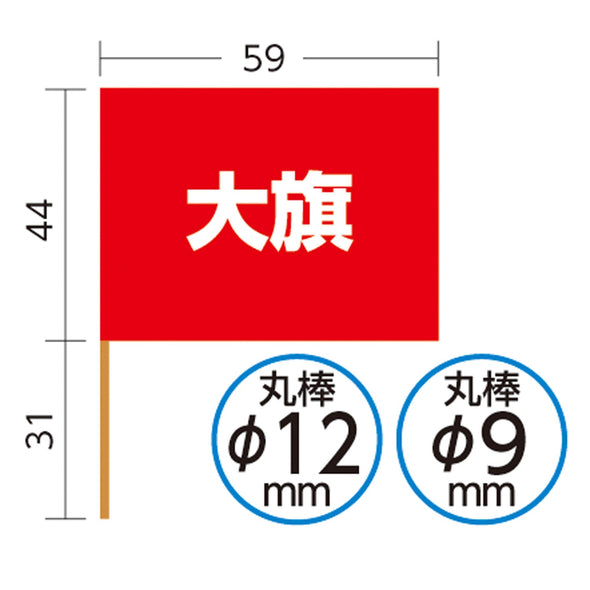 Large Flag Red Round Rod φ12mm01
