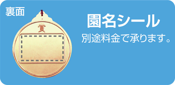 Medal 'Victory' Gold01