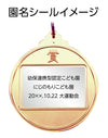 Medal 'Victory' Gold02