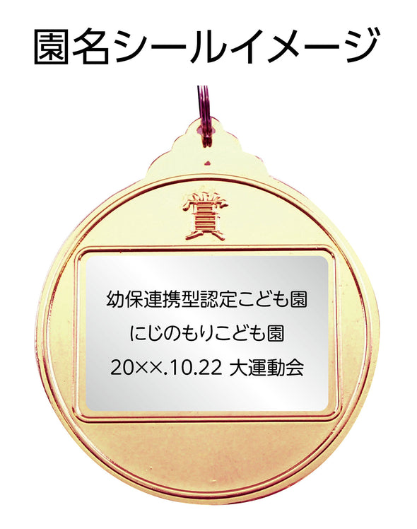 Medal 'Victory' Gold02