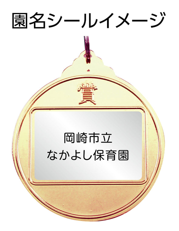 Medal 'Victory' Gold03