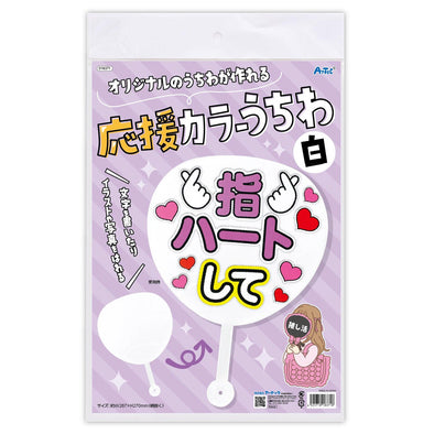 Support color fan white01