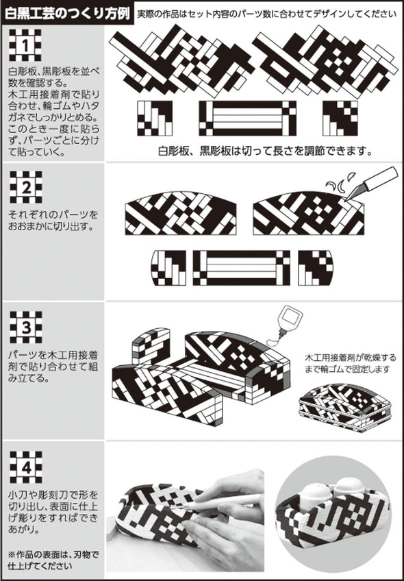 black and white craft small04
