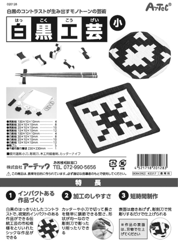 black and white craft small05