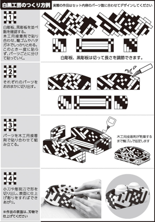 black and white craft large03