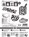 black and white craft large04