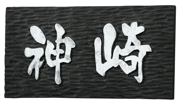 Black carving board A 100x100x10mm01