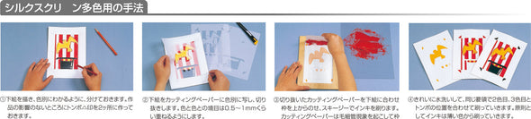 Cutting paper (270x380mm)01