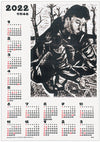Double-sided folk art calendar small01