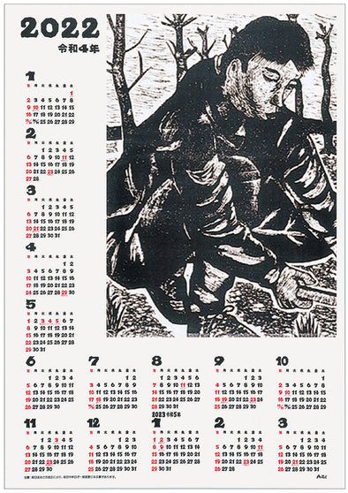 Double-sided folk art calendar small01