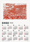Double-sided folk art calendar large01