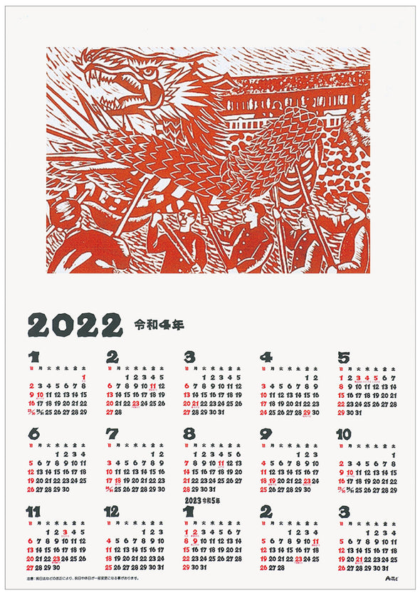 Double-sided folk art calendar large01