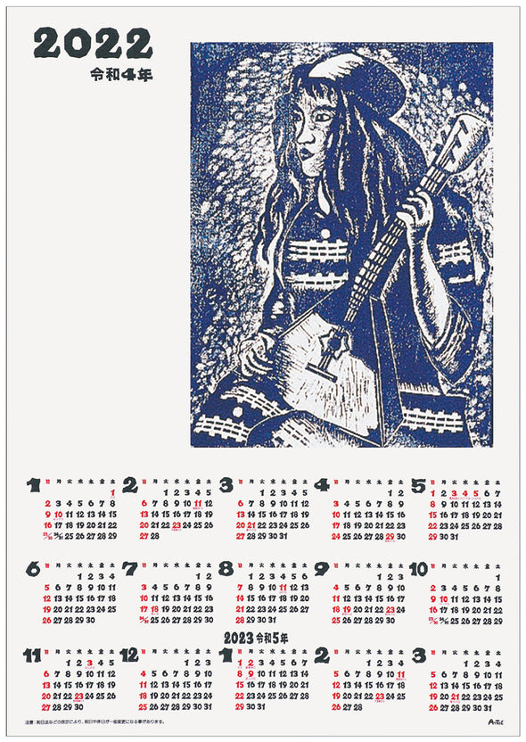 Cambus calendar01
