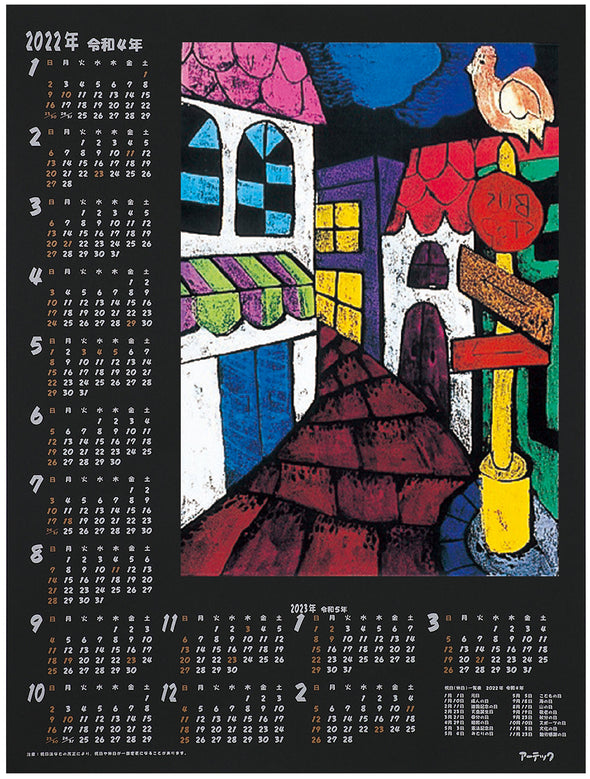 Double-sided black calendar01
