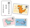 Surprisingly you don't know?! Dinosaur Karuta01