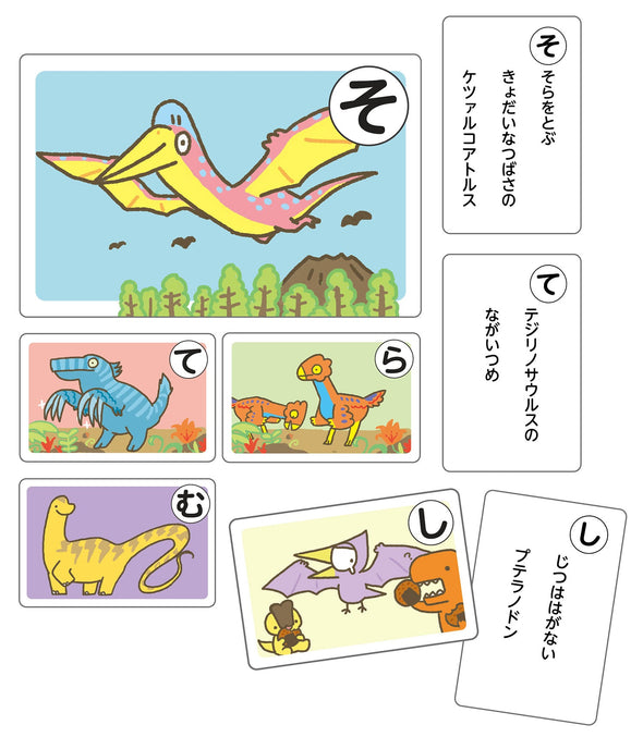 Surprisingly you don't know?! Dinosaur Karuta03