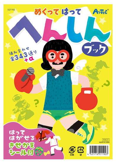 Turn over and read the book01