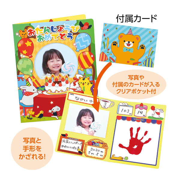 Otanjobi file01