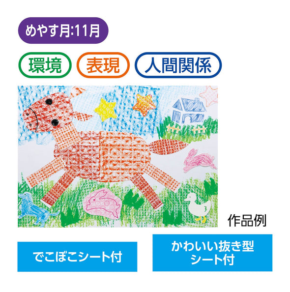 Uneven drawing kit01