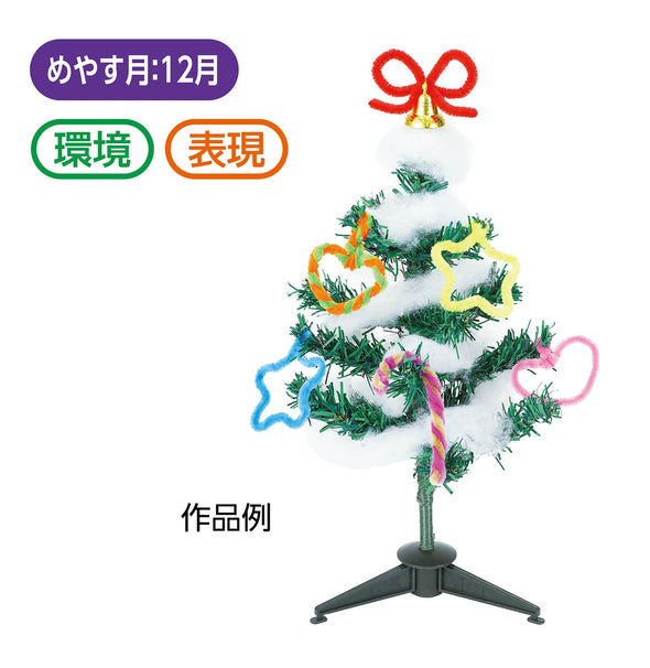 Making an exciting Christmas tree01