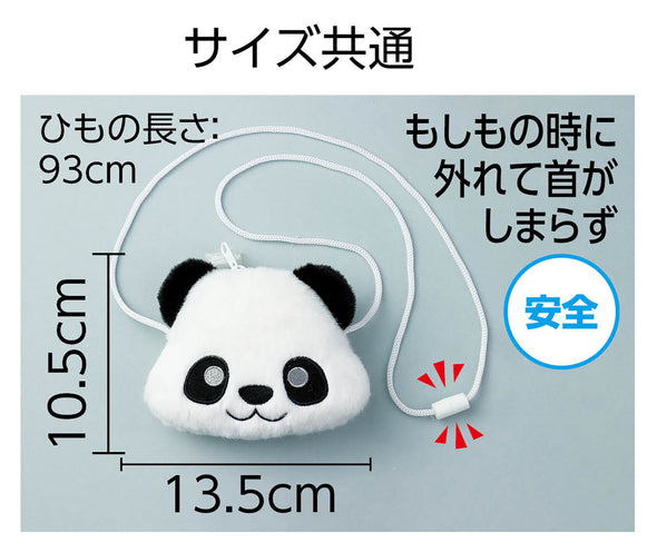 Animal pouch panda02