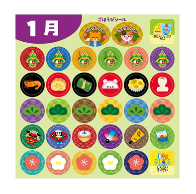 Shusseki Seal A (Let's play with quizzes!)01