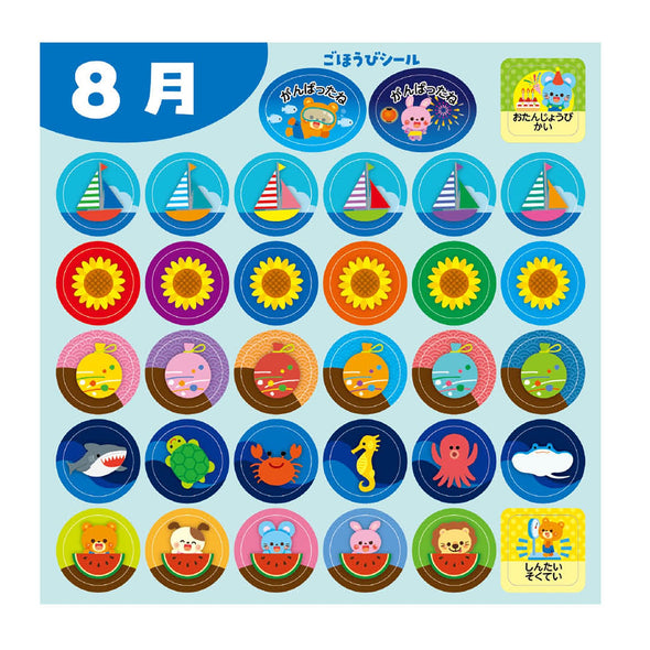 Shusseki Seal A (Let's play with quizzes!)08